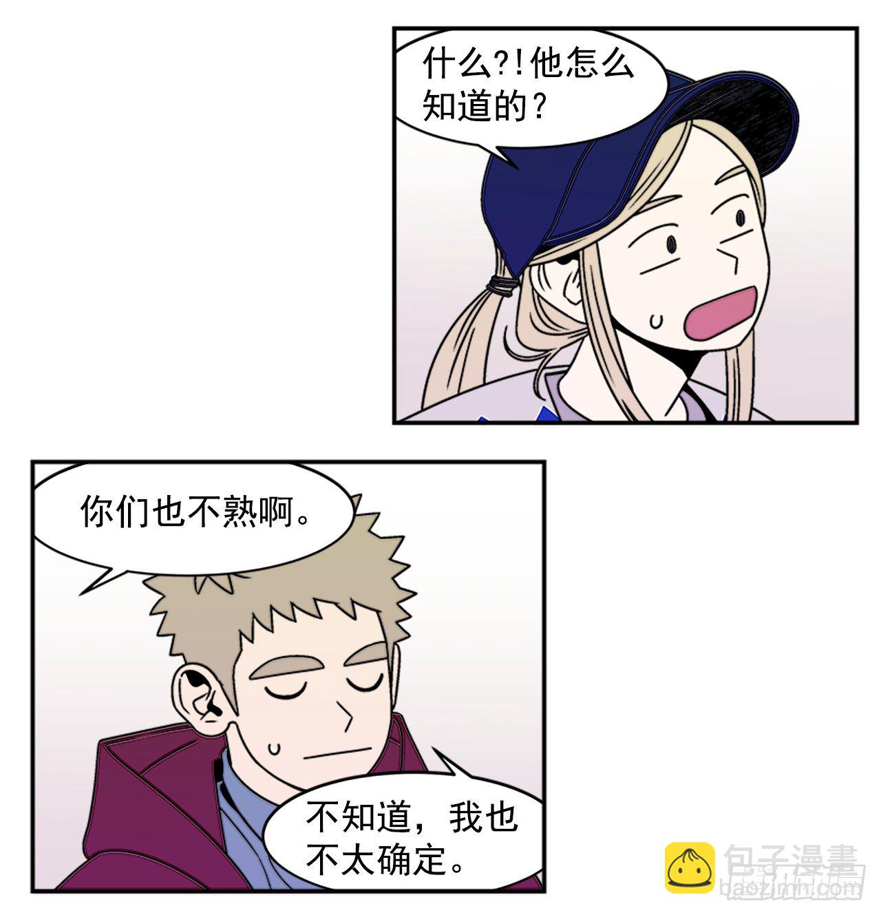 9.你到底有什目的？-第10话