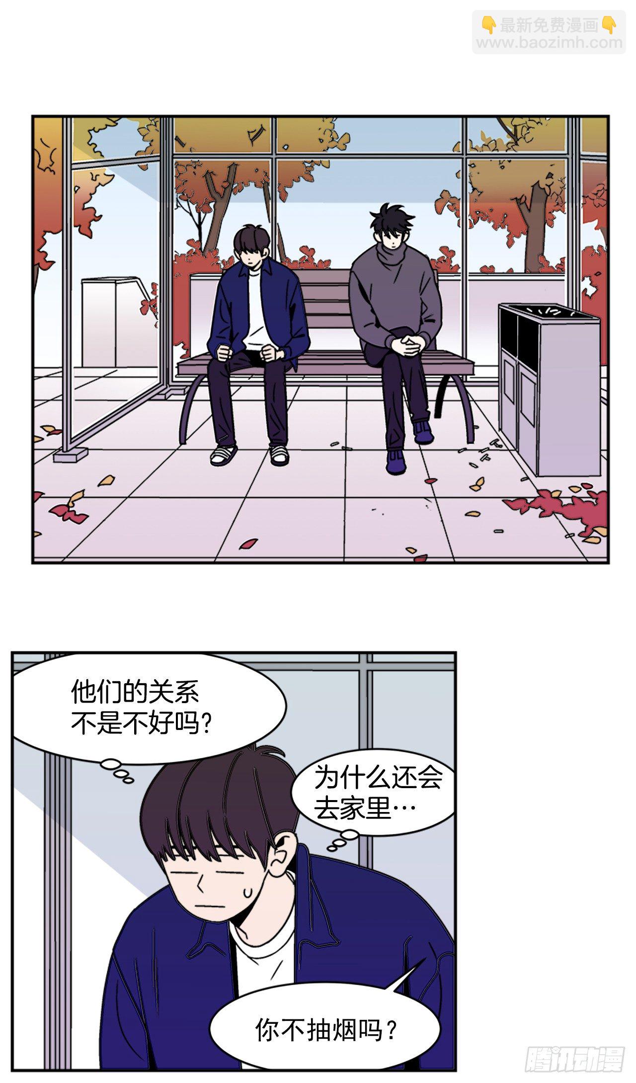 9.你到底有什目的？-第10话