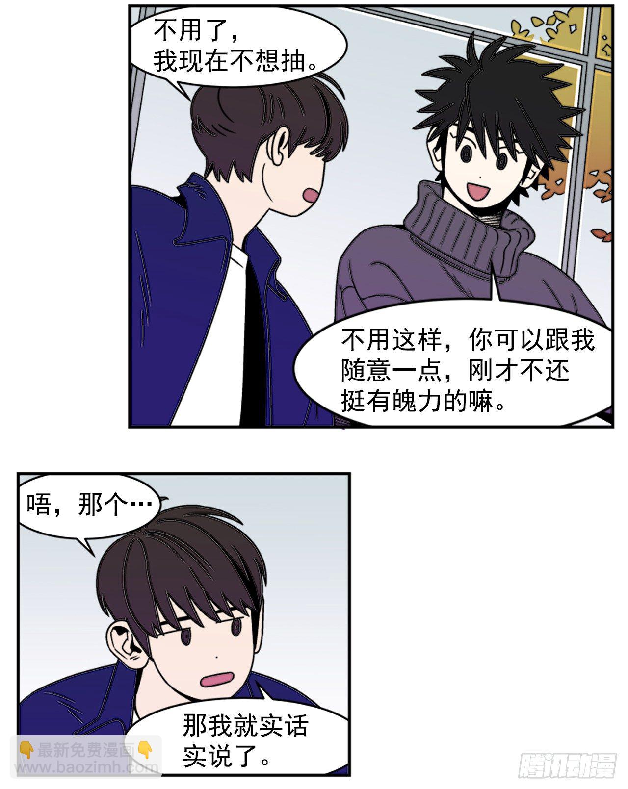 9.你到底有什目的？-第10话