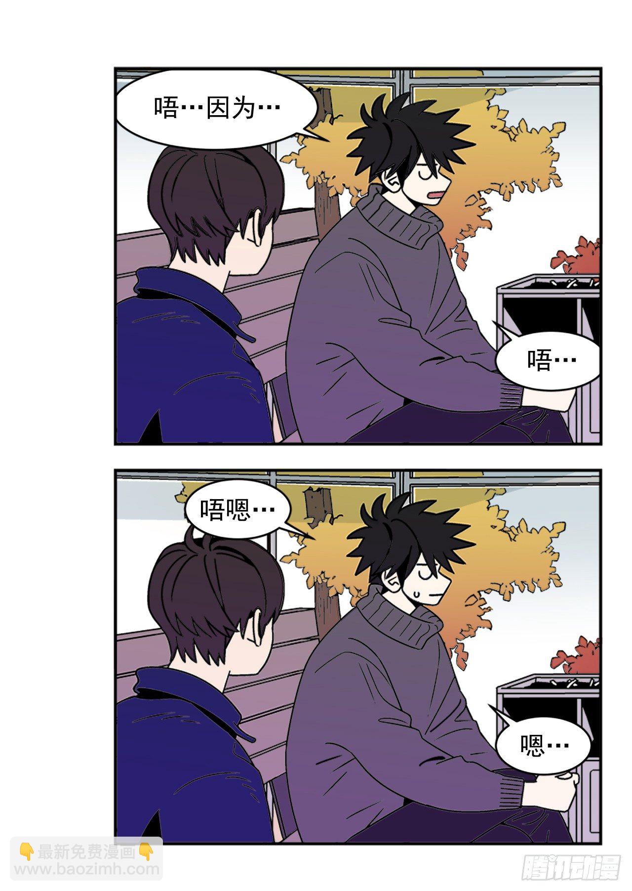 9.你到底有什目的？-第10话