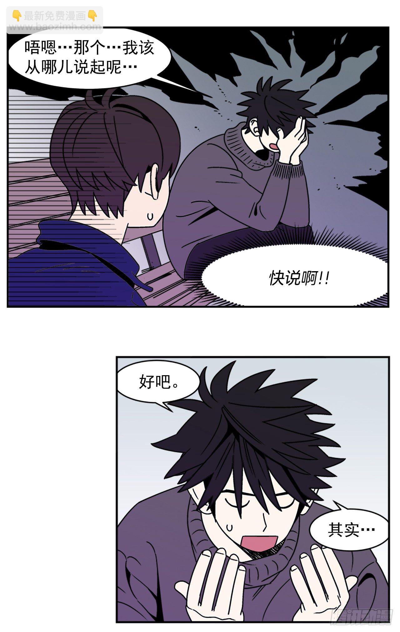 9.你到底有什目的？-第10话