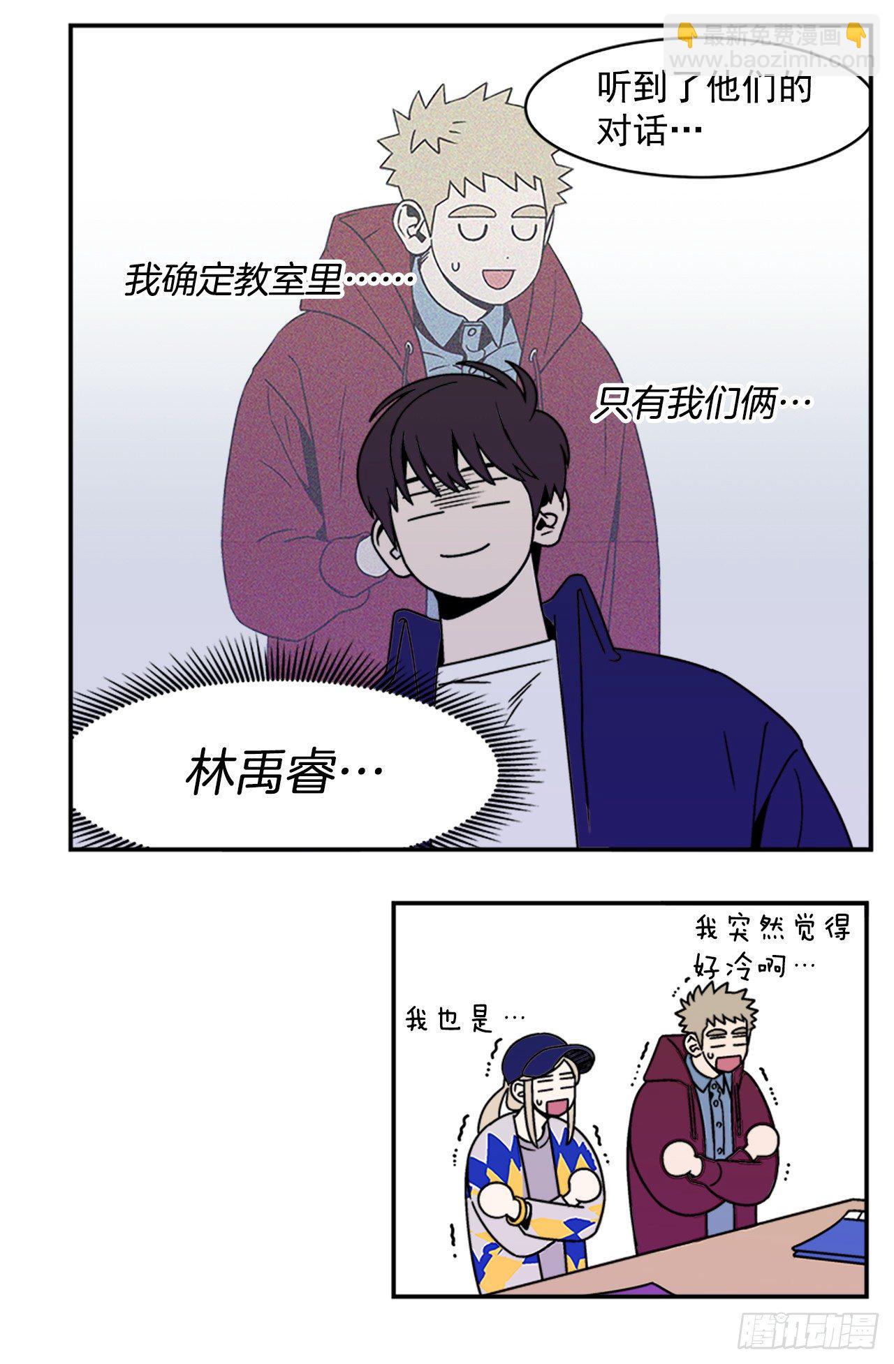 9.你到底有什目的？-第10话