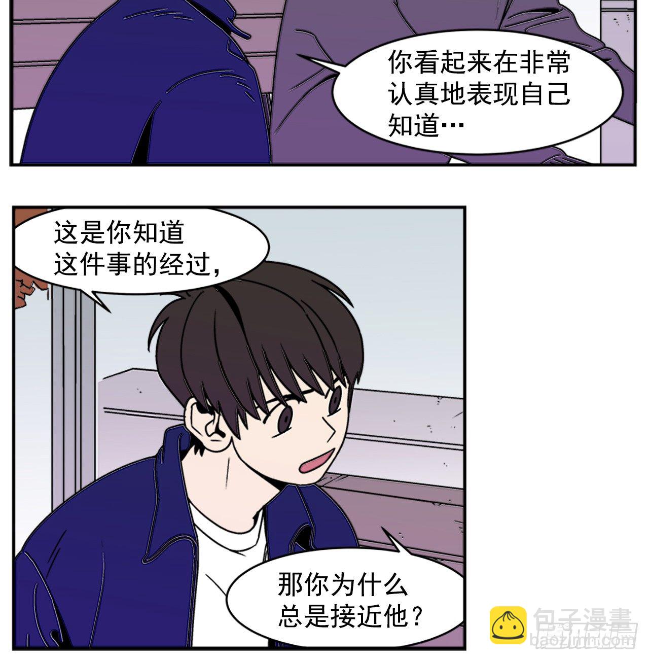 9.你到底有什目的？-第10话