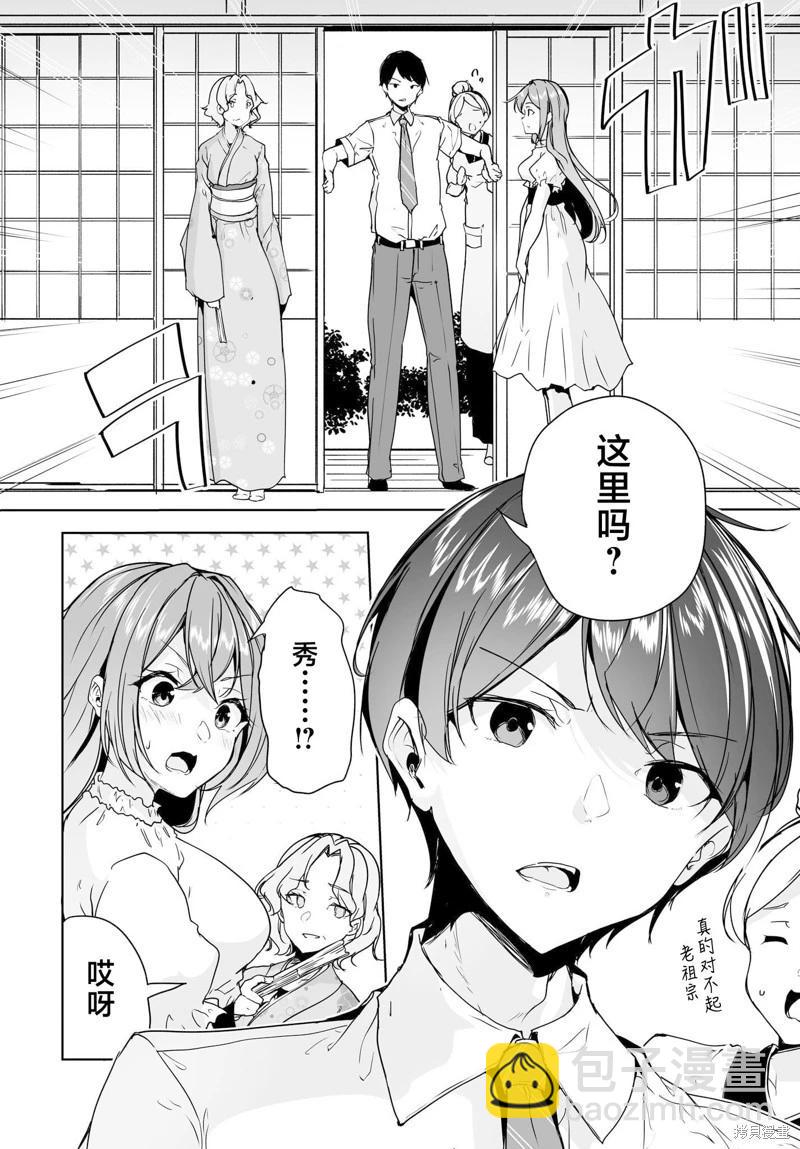 關於與以爲是男孩子的青梅竹馬的結婚生活過於順利的這件事 - 第09話 - 6