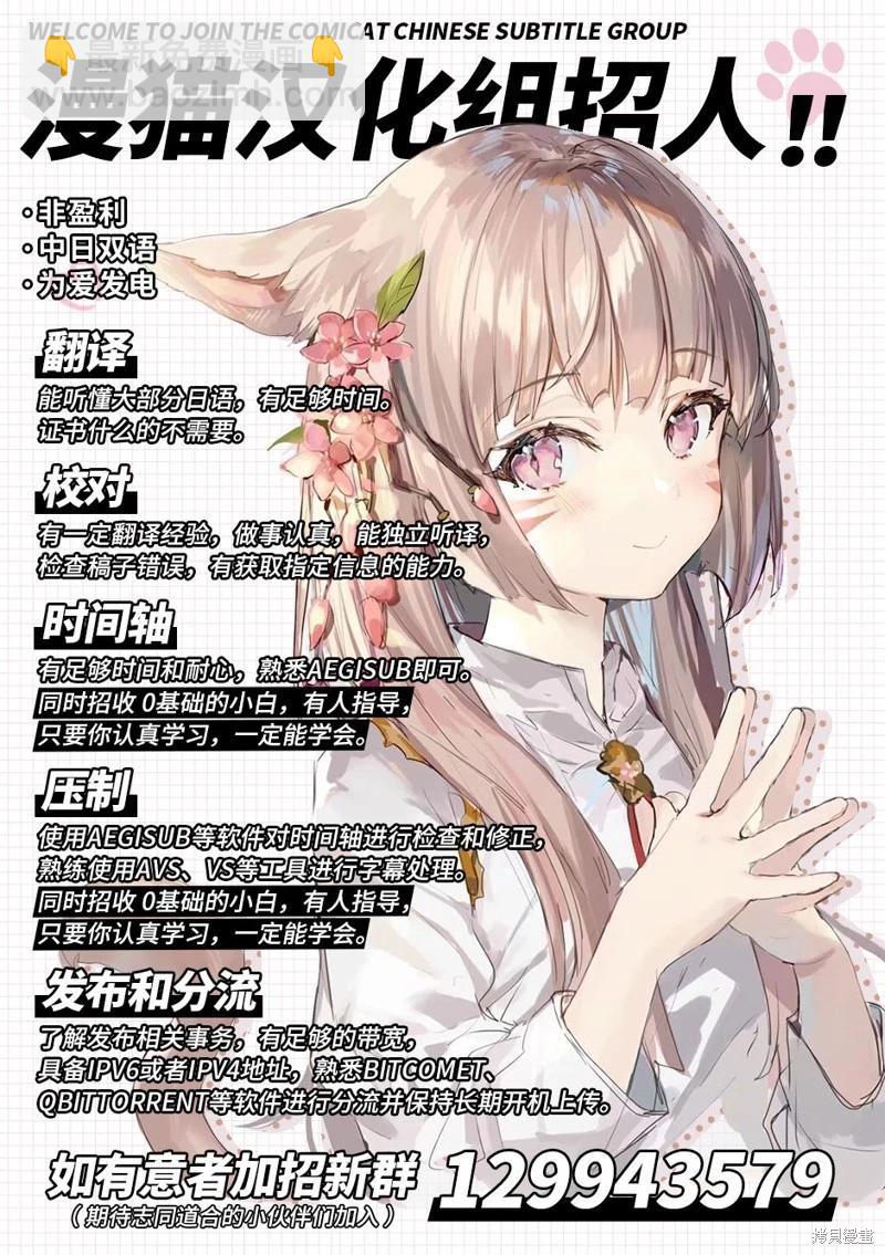 關於與以爲是男孩子的青梅竹馬的結婚生活過於順利的這件事 - 第09話 - 3