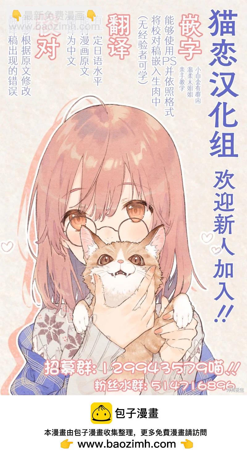關於與以爲是男孩子的青梅竹馬的結婚生活過於順利的這件事 - 第09話 - 4