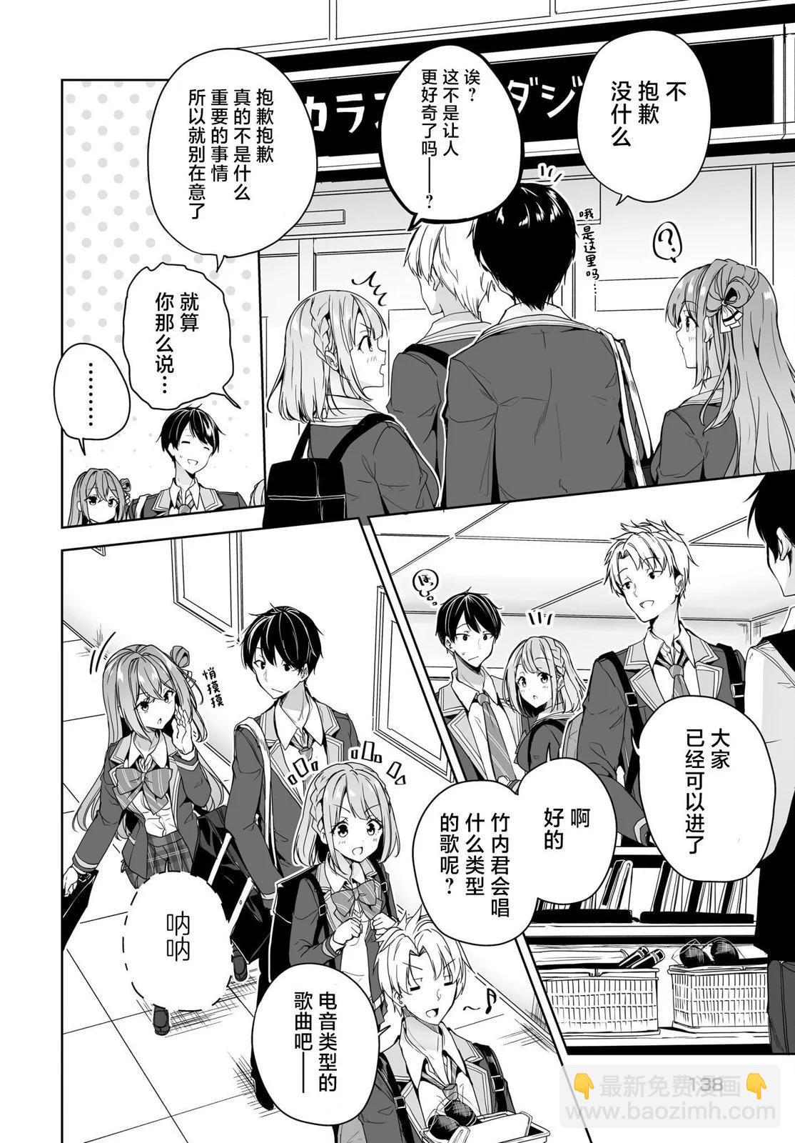 關於與以爲是男孩子的青梅竹馬的結婚生活過於順利的這件事 - 第05話 - 2