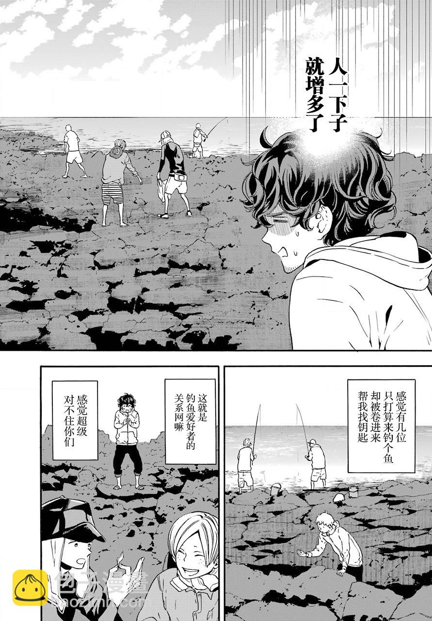 管中窺豹 - 15話 - 1