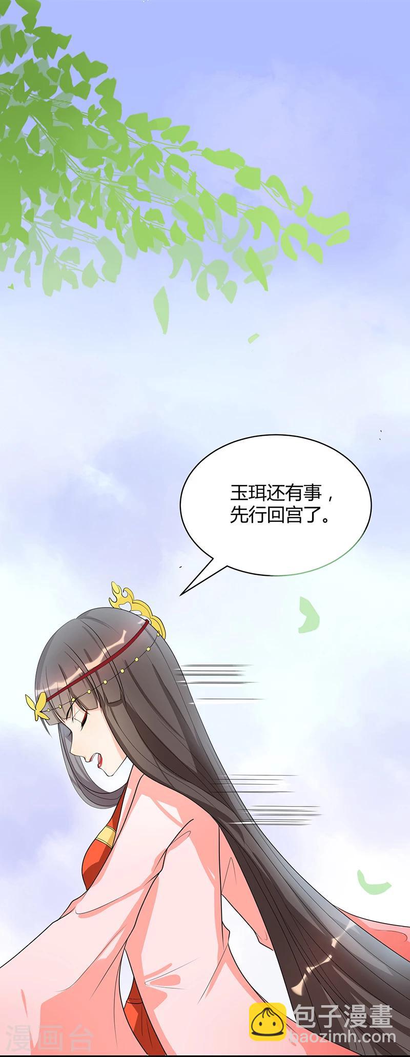 第2话 皇叔，放开我啊-第2话