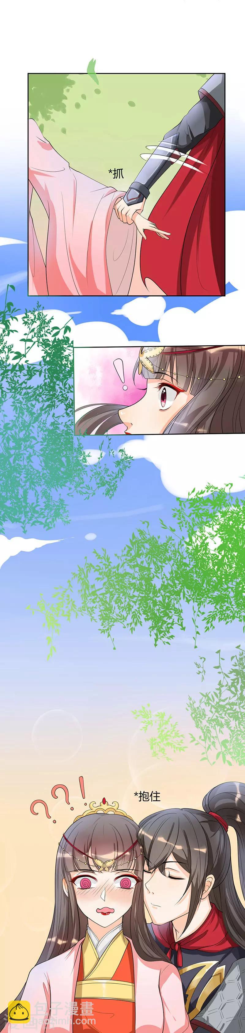 第2话 皇叔，放开我啊-第2话