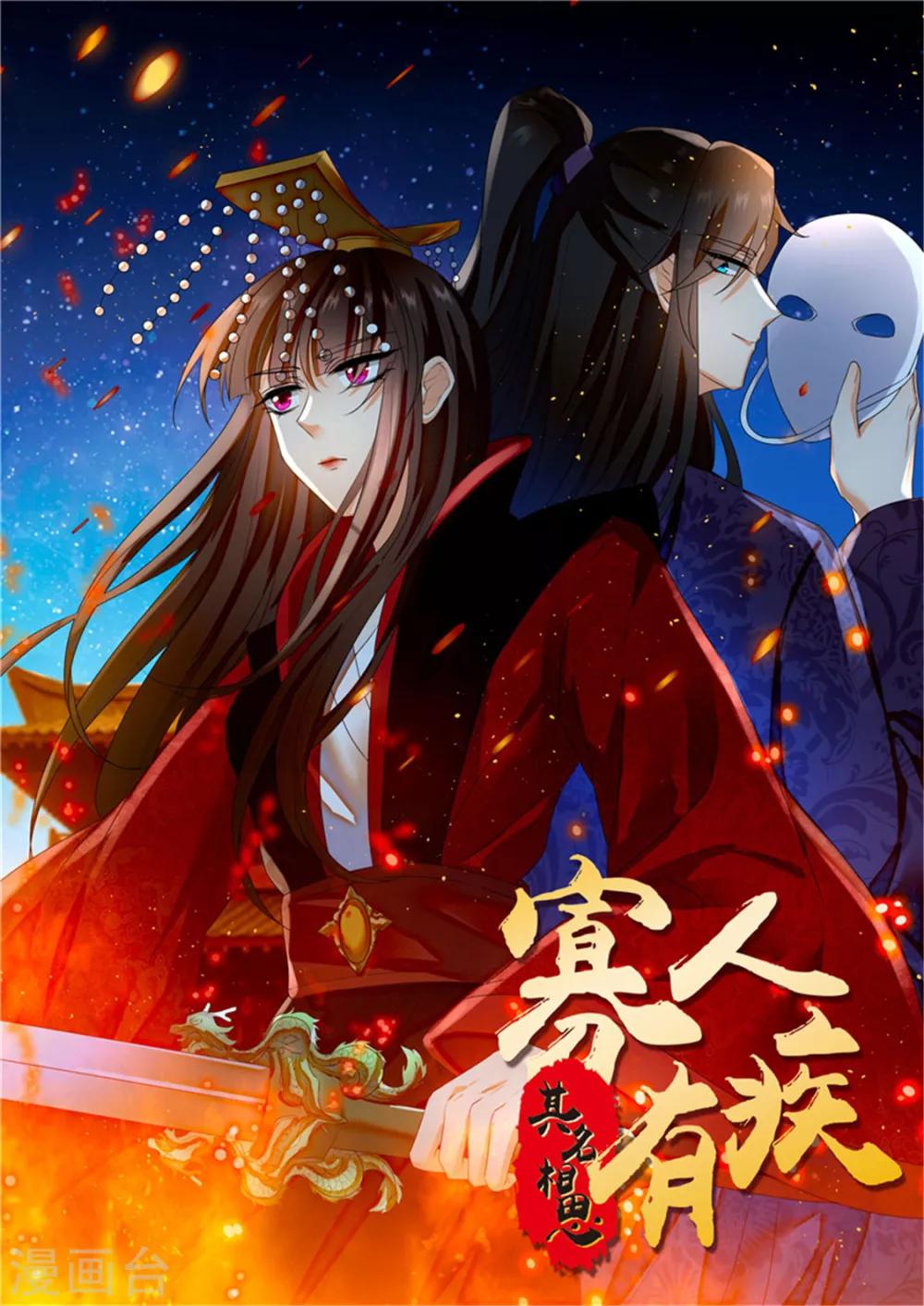 第102话 后宫秘爱-第102话