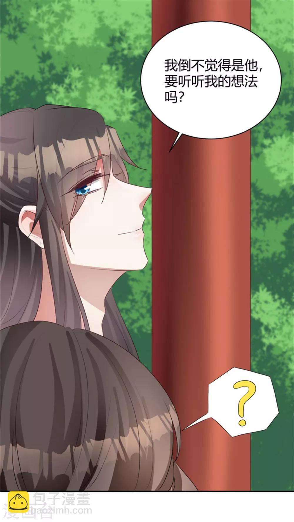 第102话 后宫秘爱-第102话