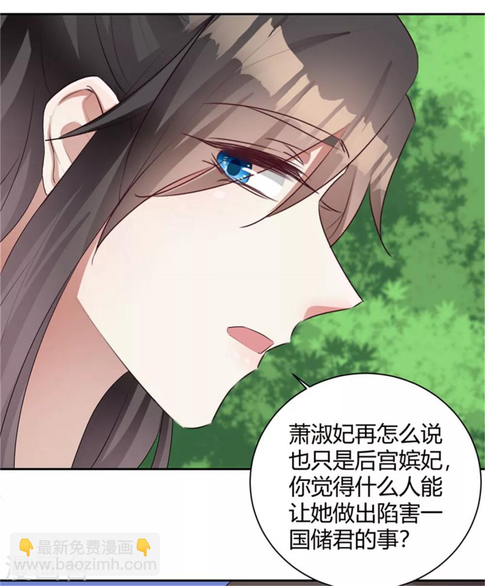 第102话 后宫秘爱-第102话