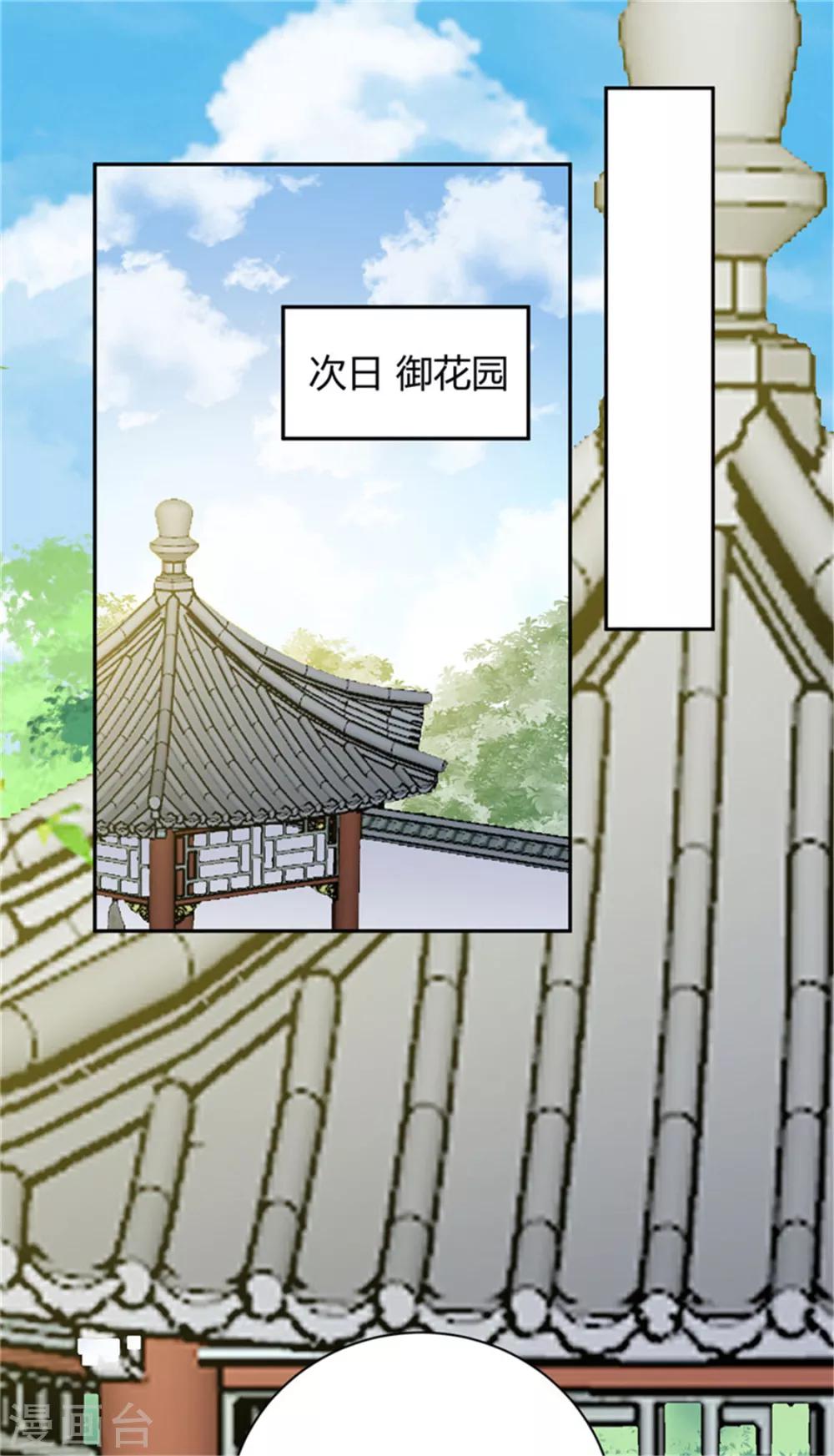 第102话 后宫秘爱-第102话