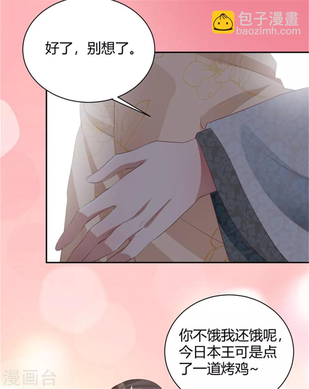 第102话 后宫秘爱-第102话