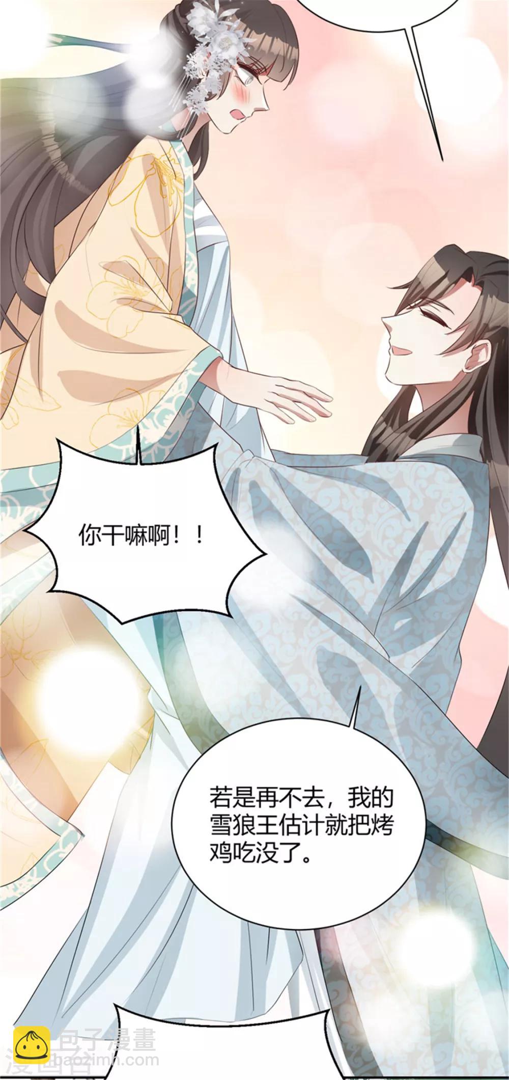 第102话 后宫秘爱-第102话