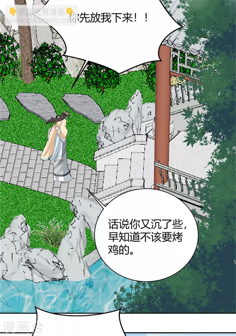 第102话 后宫秘爱-第102话