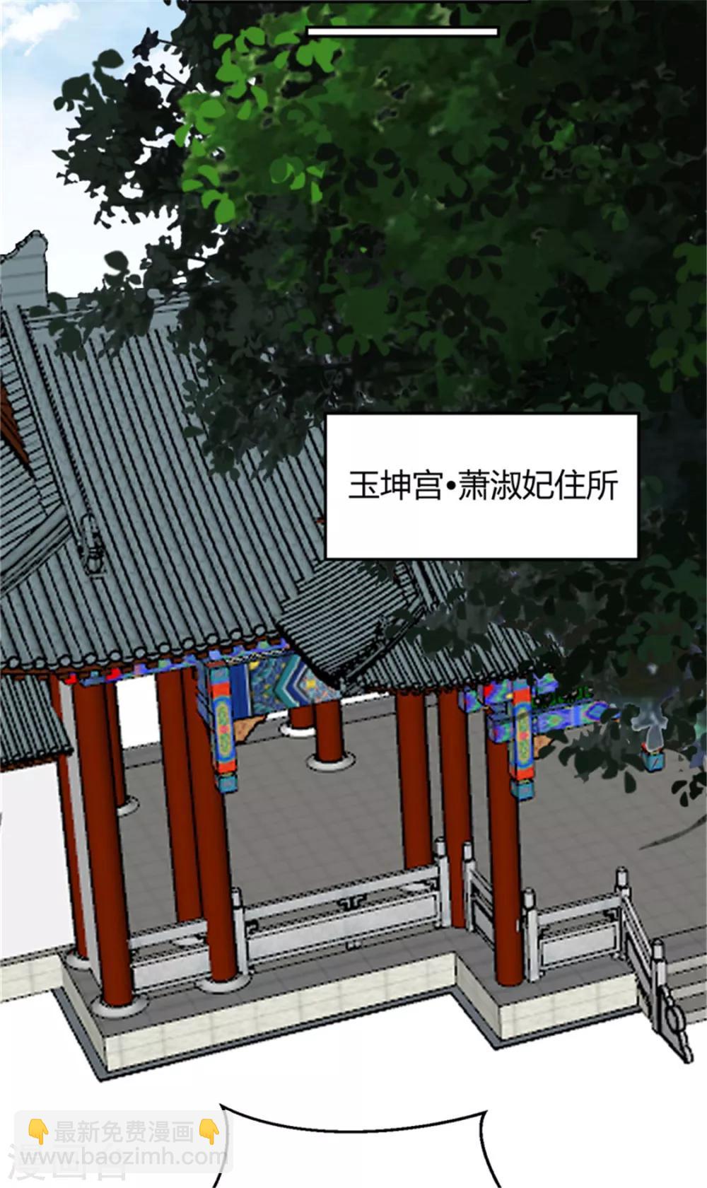 第102话 后宫秘爱-第102话