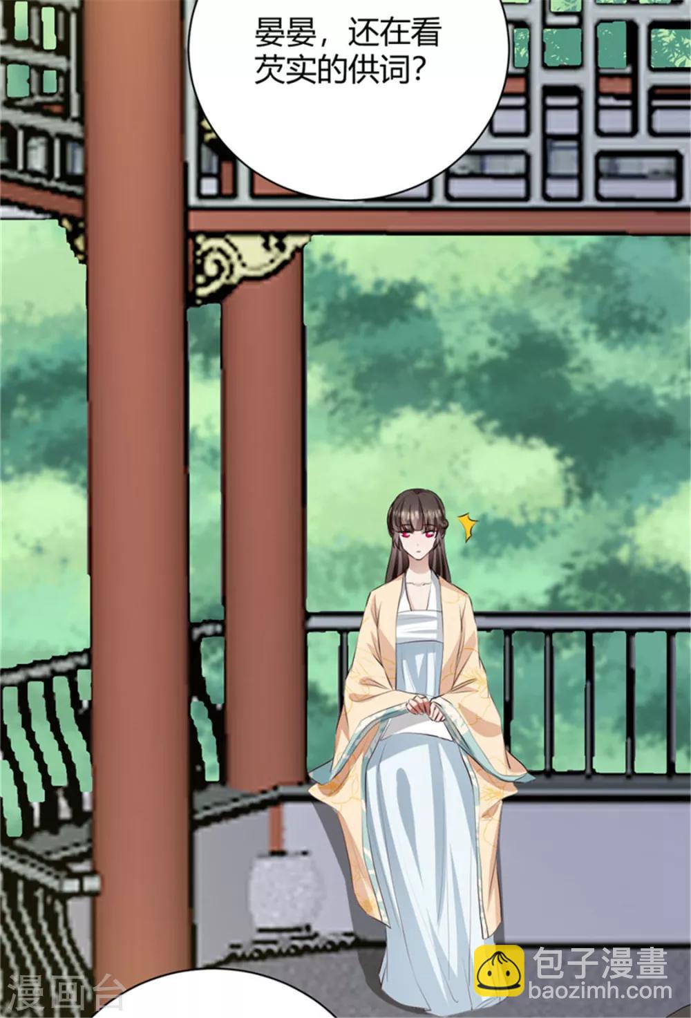 第102话 后宫秘爱-第102话