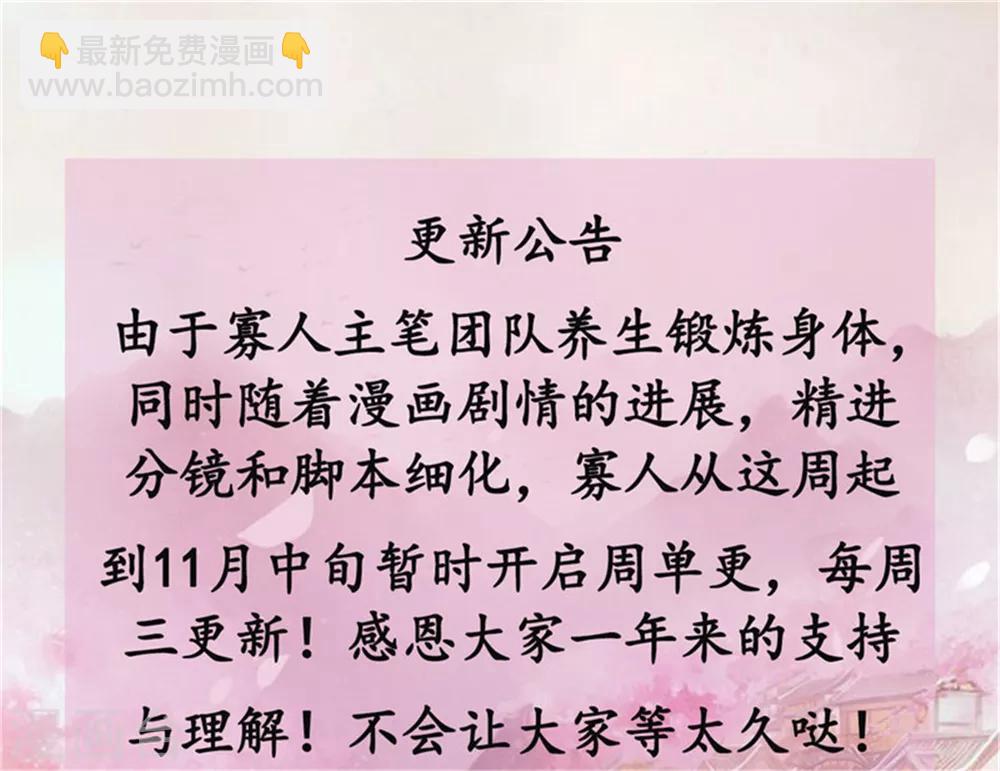 第102话 后宫秘爱-第102话