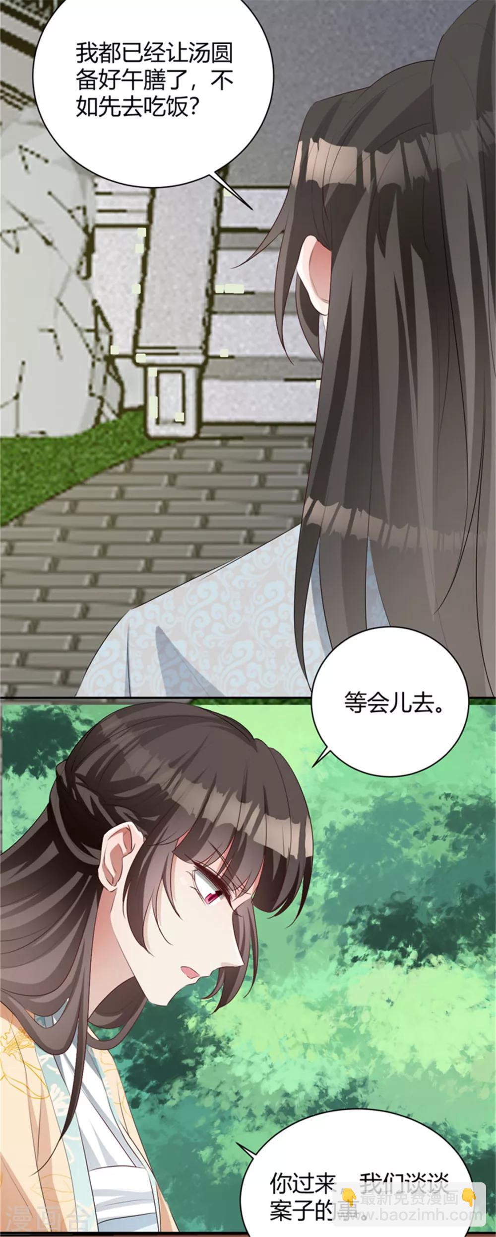 第102话 后宫秘爱-第102话