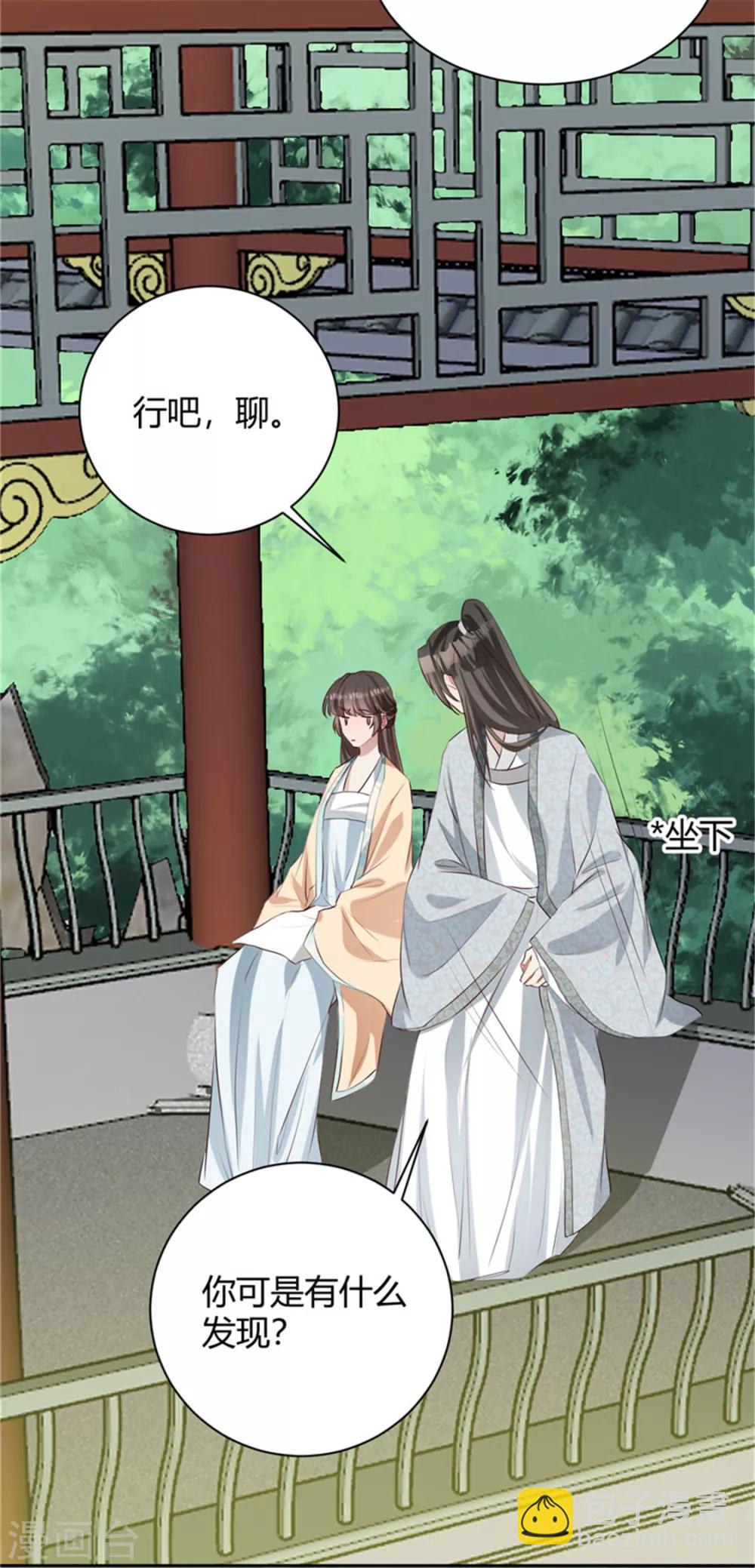 第102话 后宫秘爱-第102话