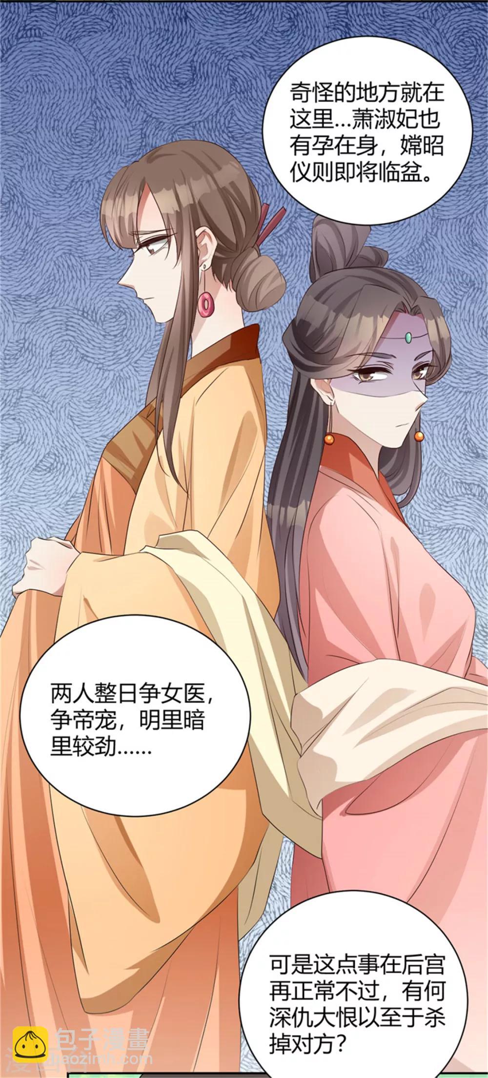 第102话 后宫秘爱-第102话