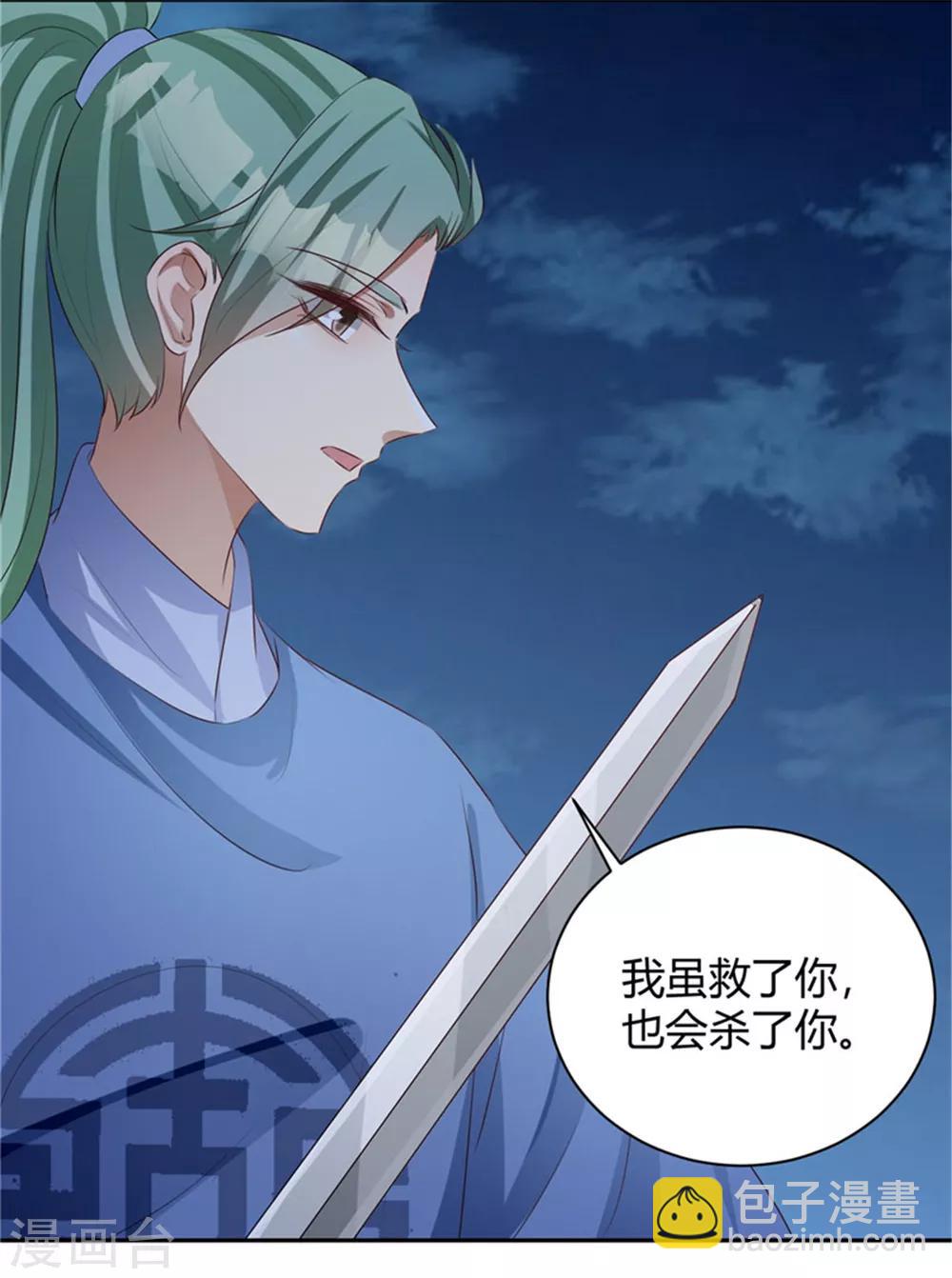 第104话 为何置我于死地？-第104话