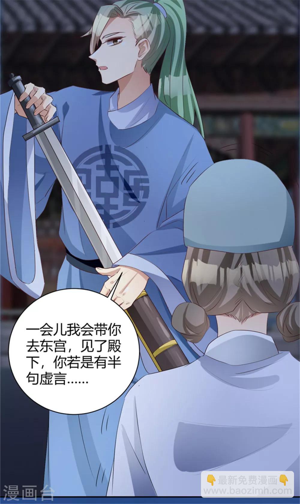 第104话 为何置我于死地？-第104话