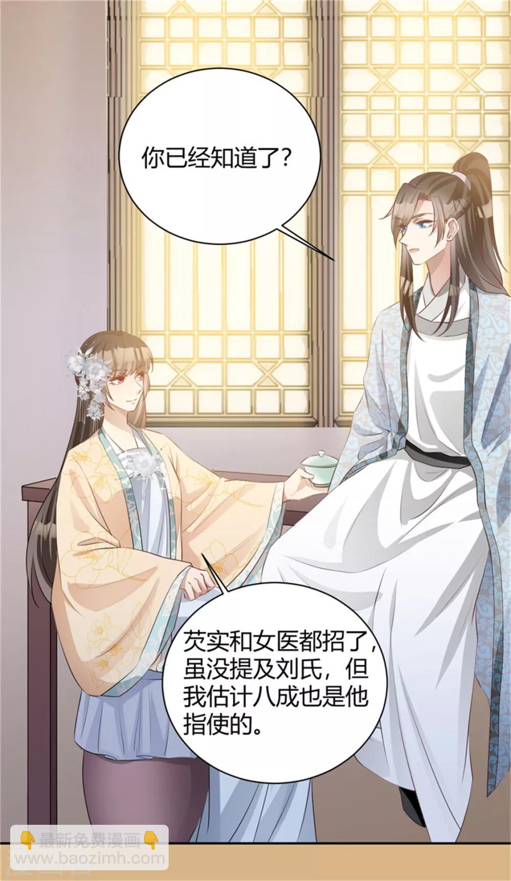 第104话 为何置我于死地？-第104话