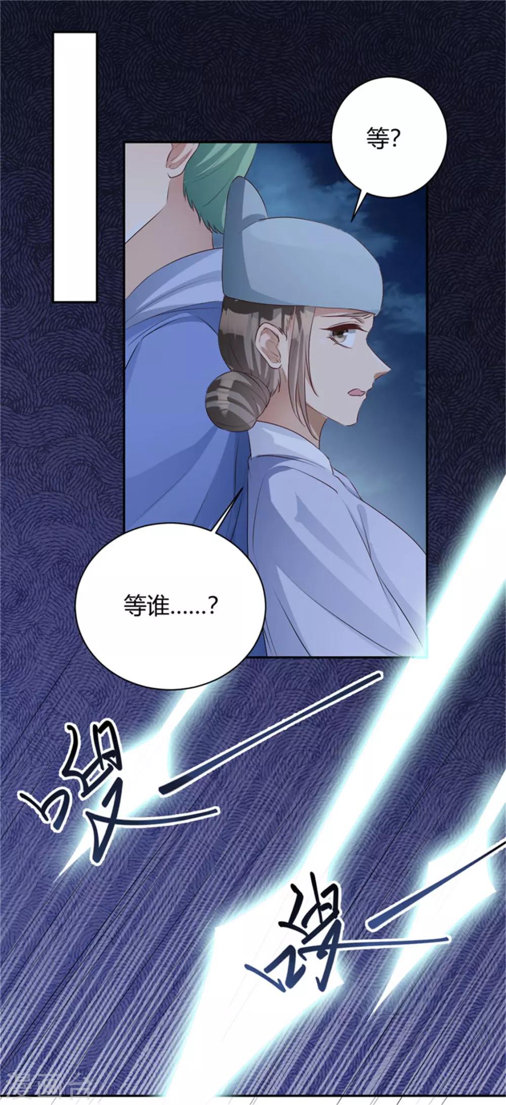 第104话 为何置我于死地？-第104话