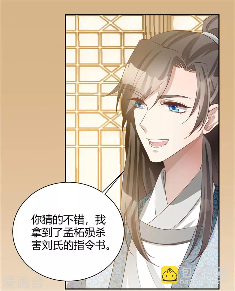 第104话 为何置我于死地？-第104话