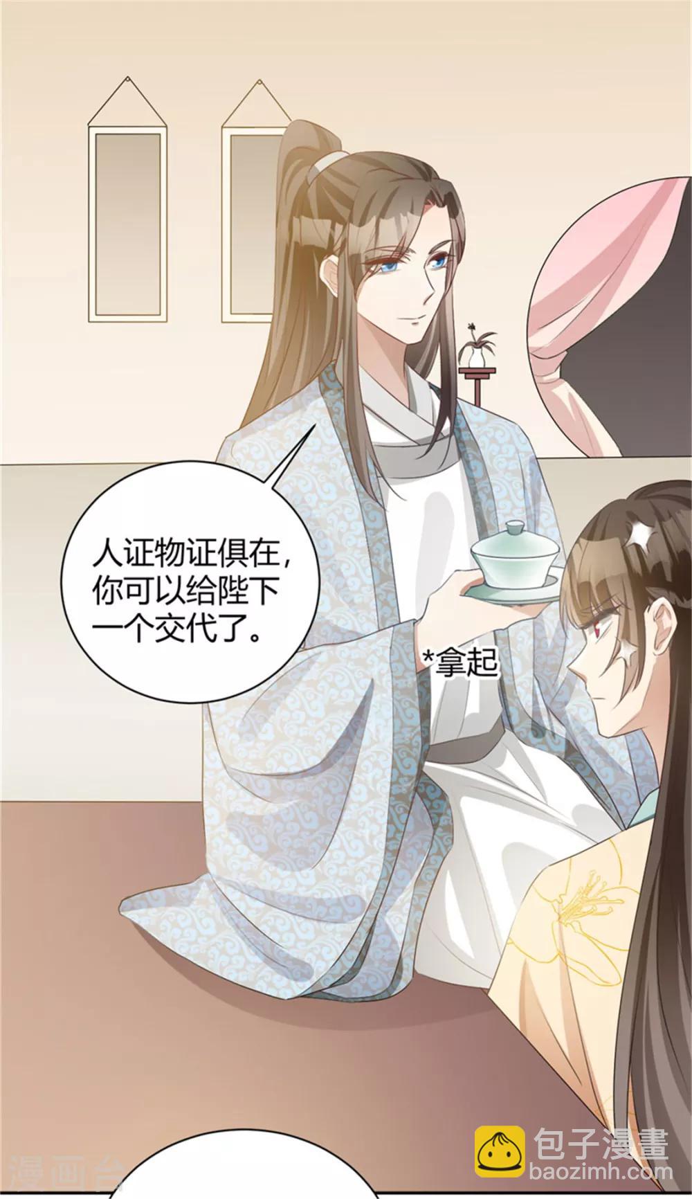 第104话 为何置我于死地？-第104话