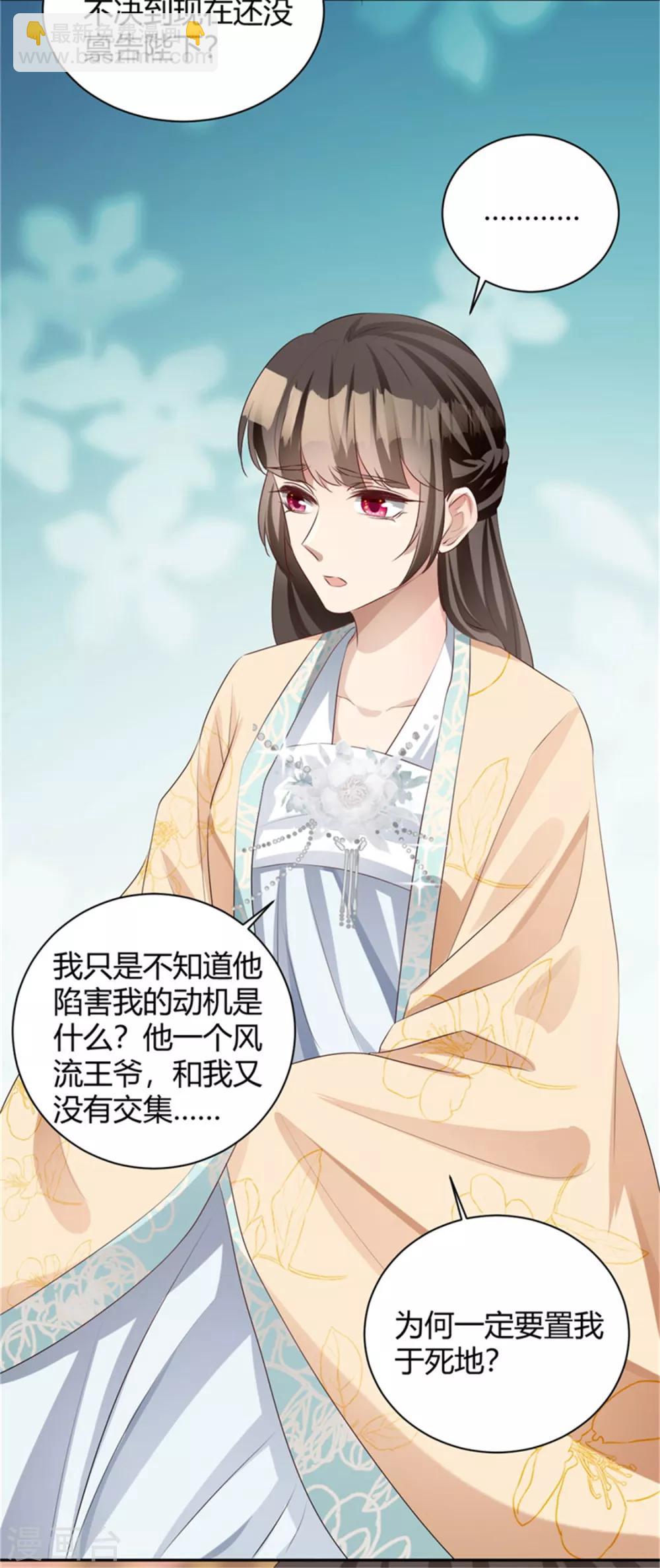 第104话 为何置我于死地？-第104话