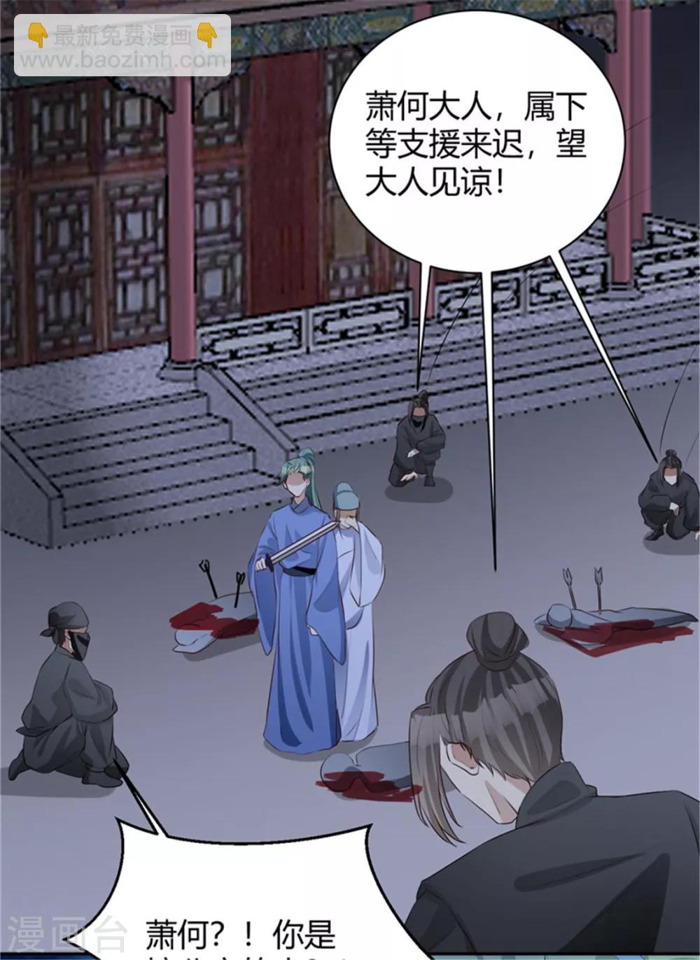 第104话 为何置我于死地？-第104话