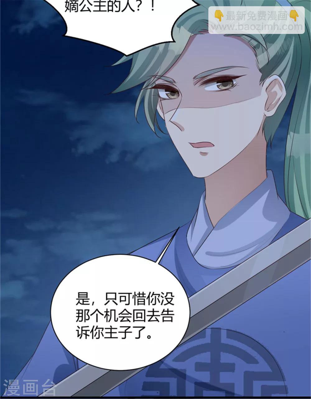 第104话 为何置我于死地？-第104话