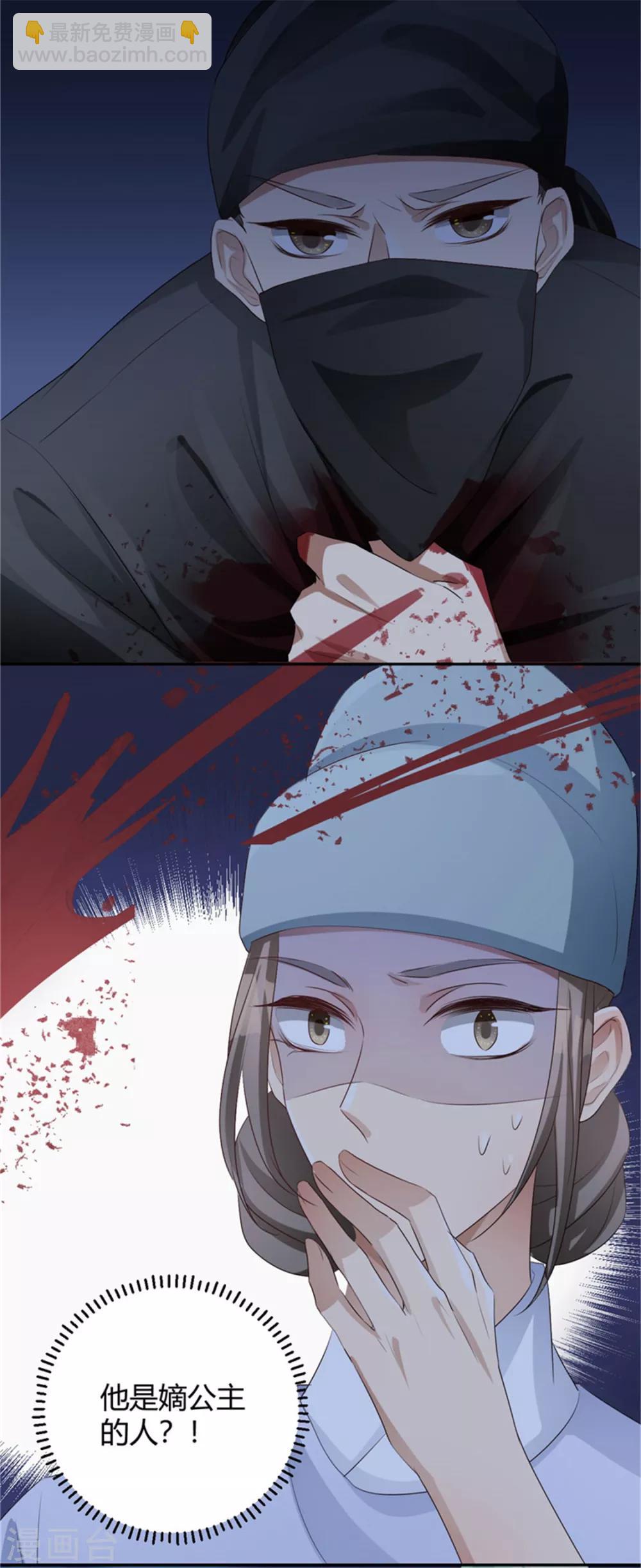 第104话 为何置我于死地？-第104话