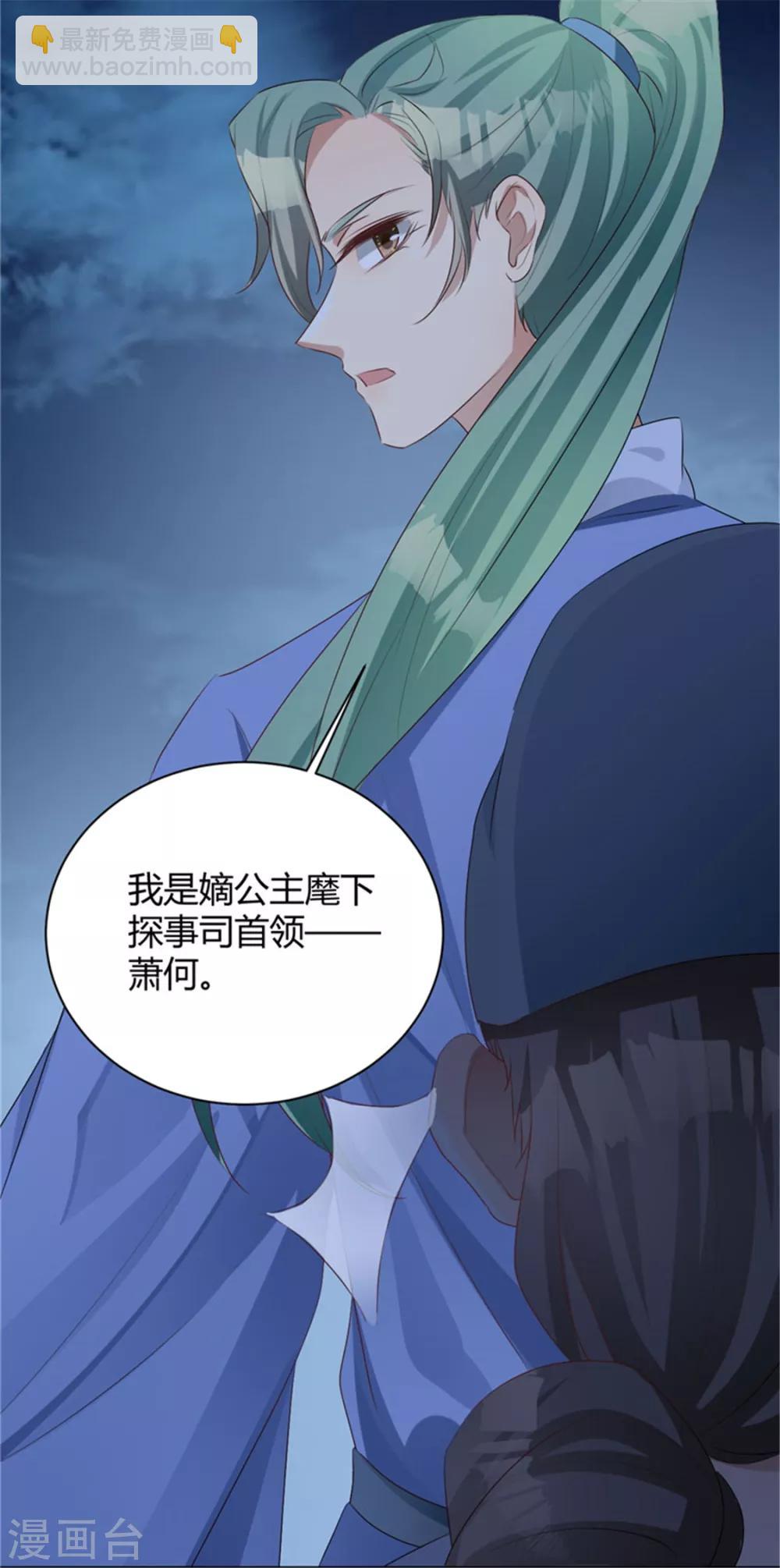 第104话 为何置我于死地？-第104话