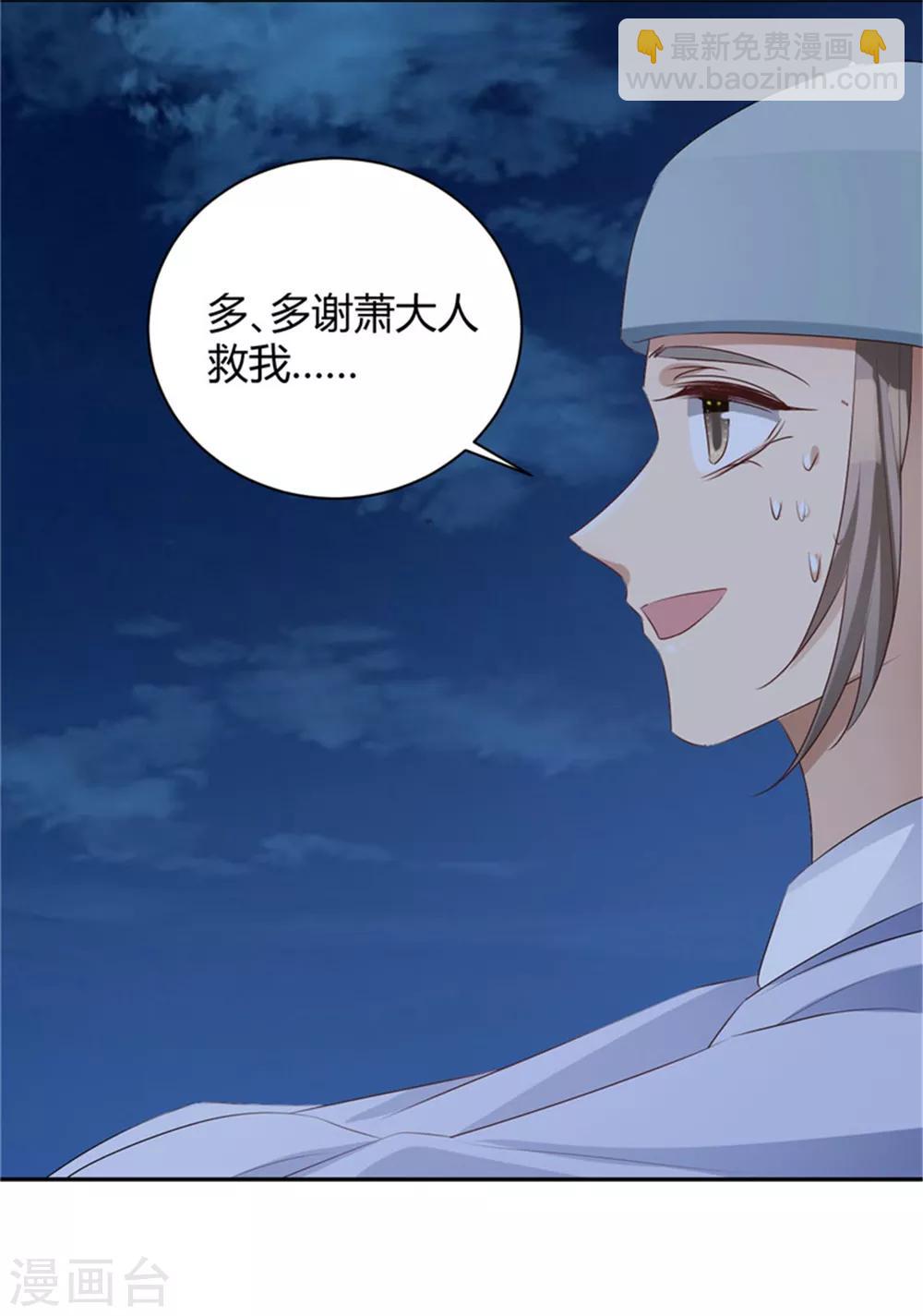 第104话 为何置我于死地？-第104话