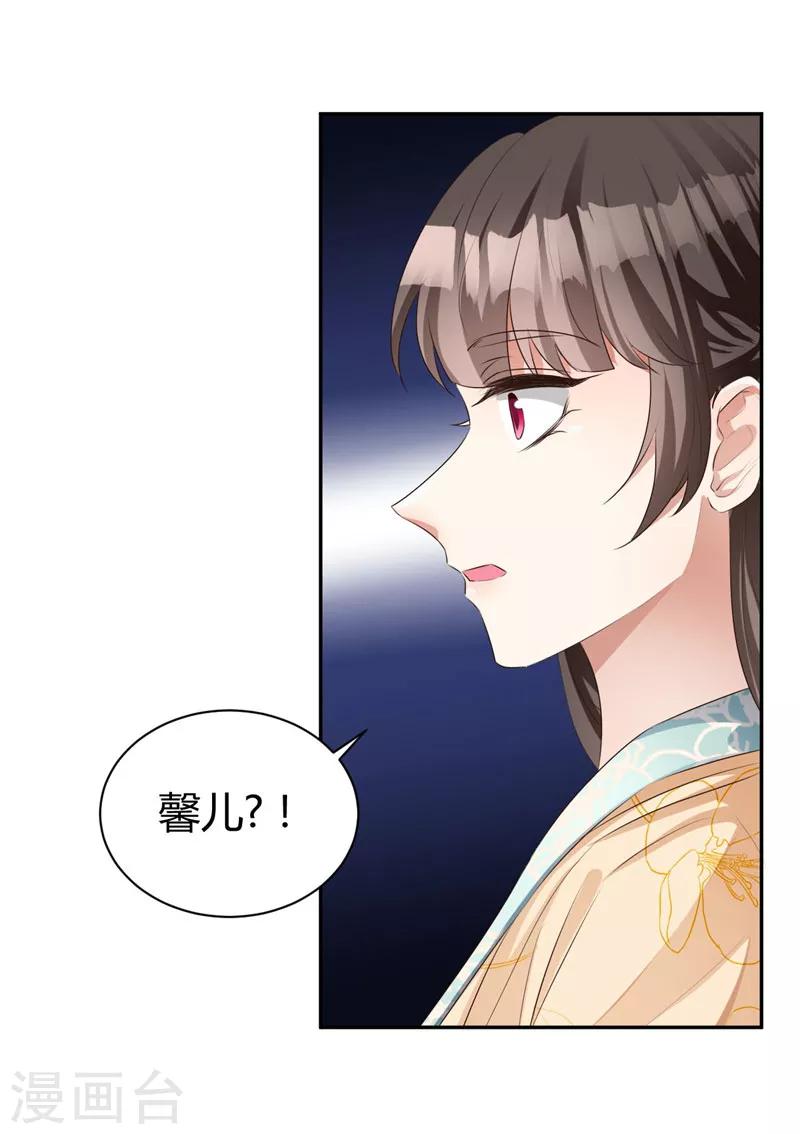 第106话 还我馨儿-第106话