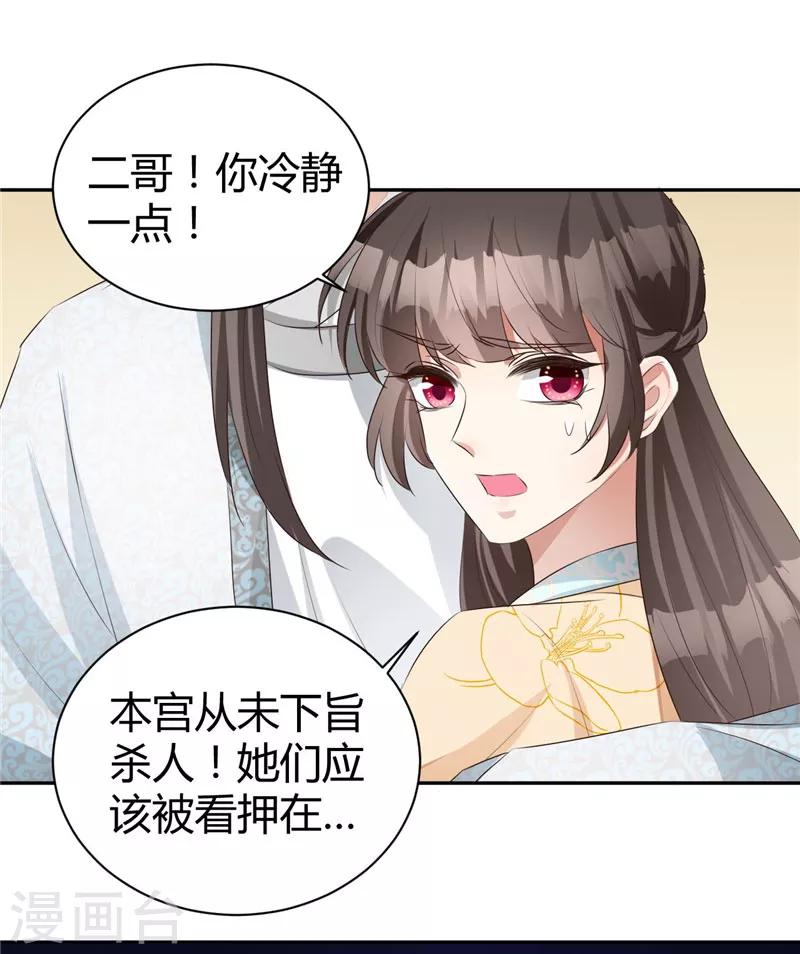 第106话 还我馨儿-第106话