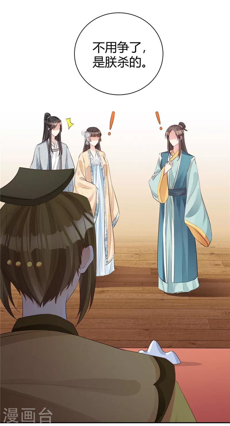 第106话 还我馨儿-第106话