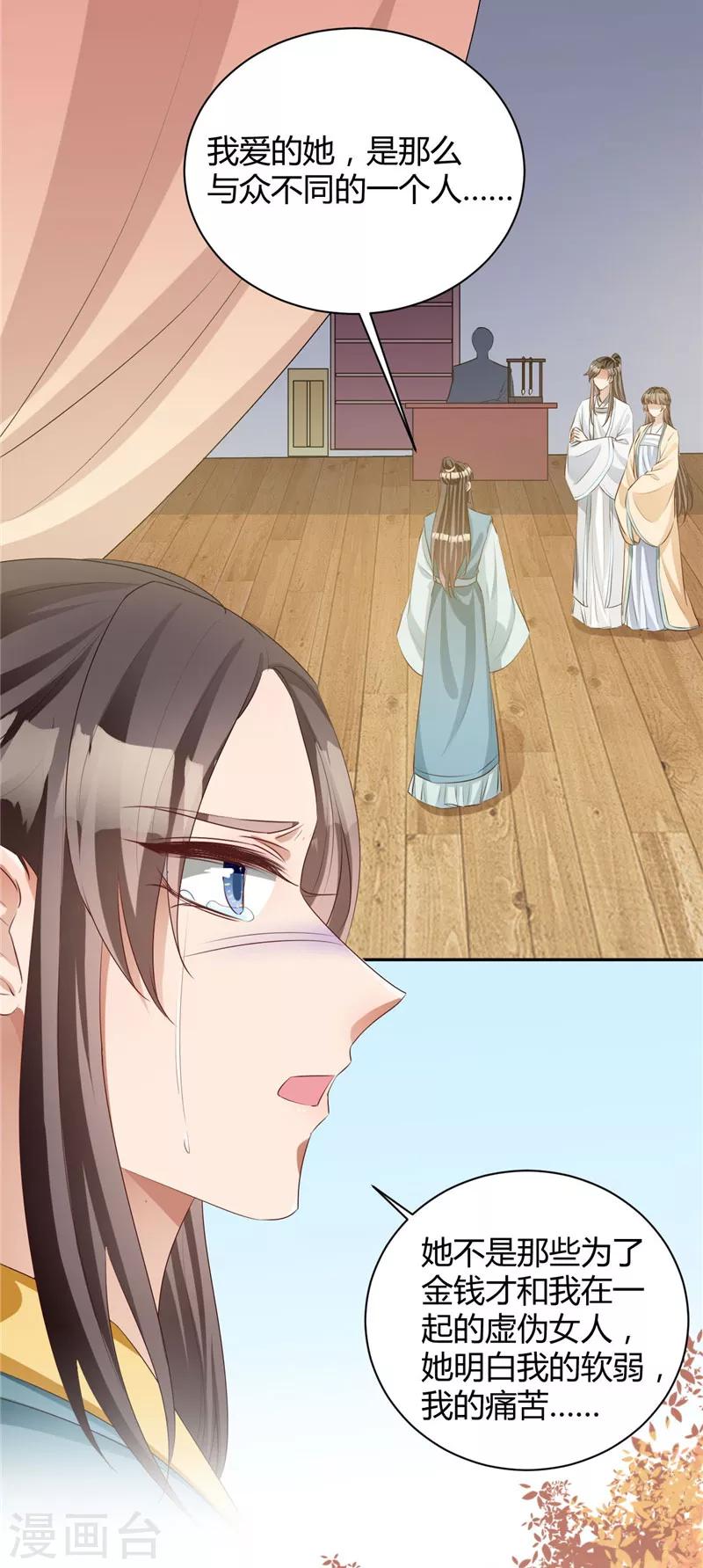 第106话 还我馨儿-第106话