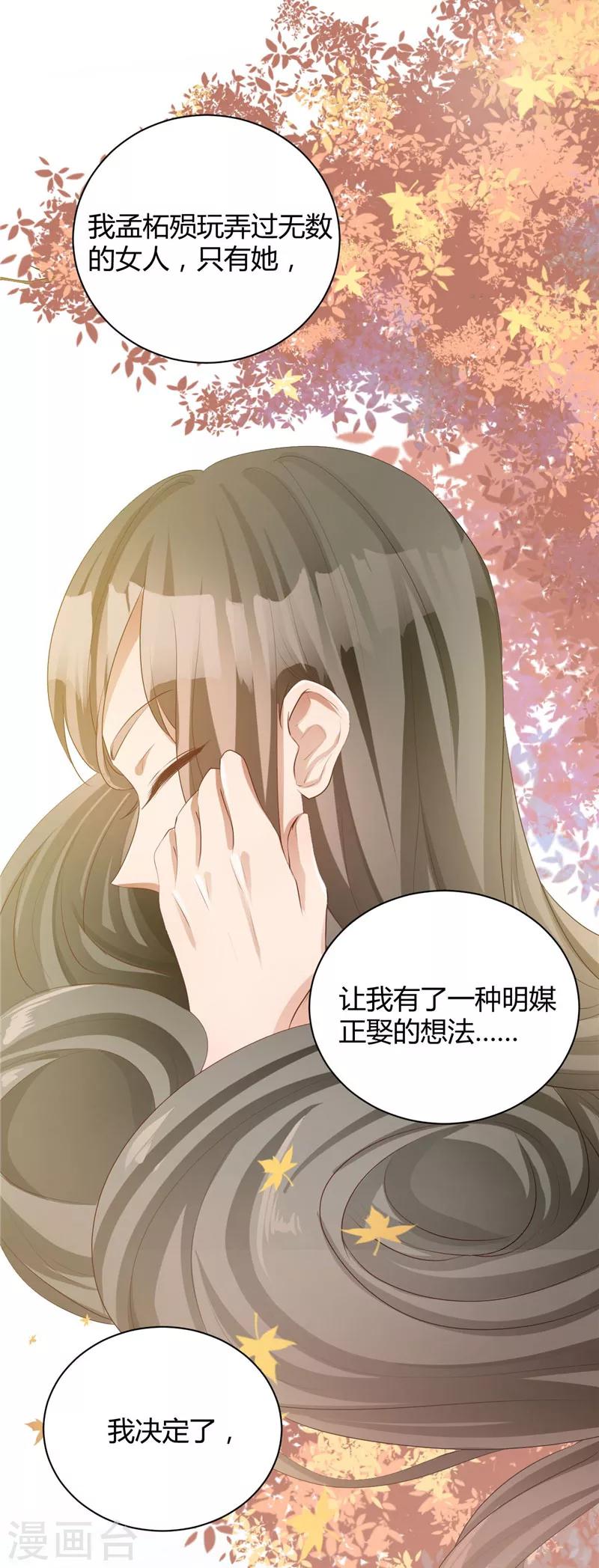 第106话 还我馨儿-第106话