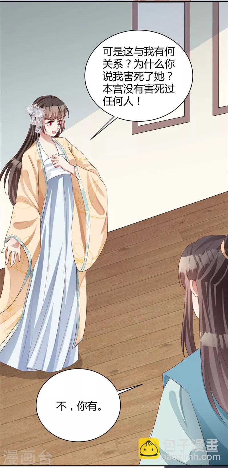 第106话 还我馨儿-第106话