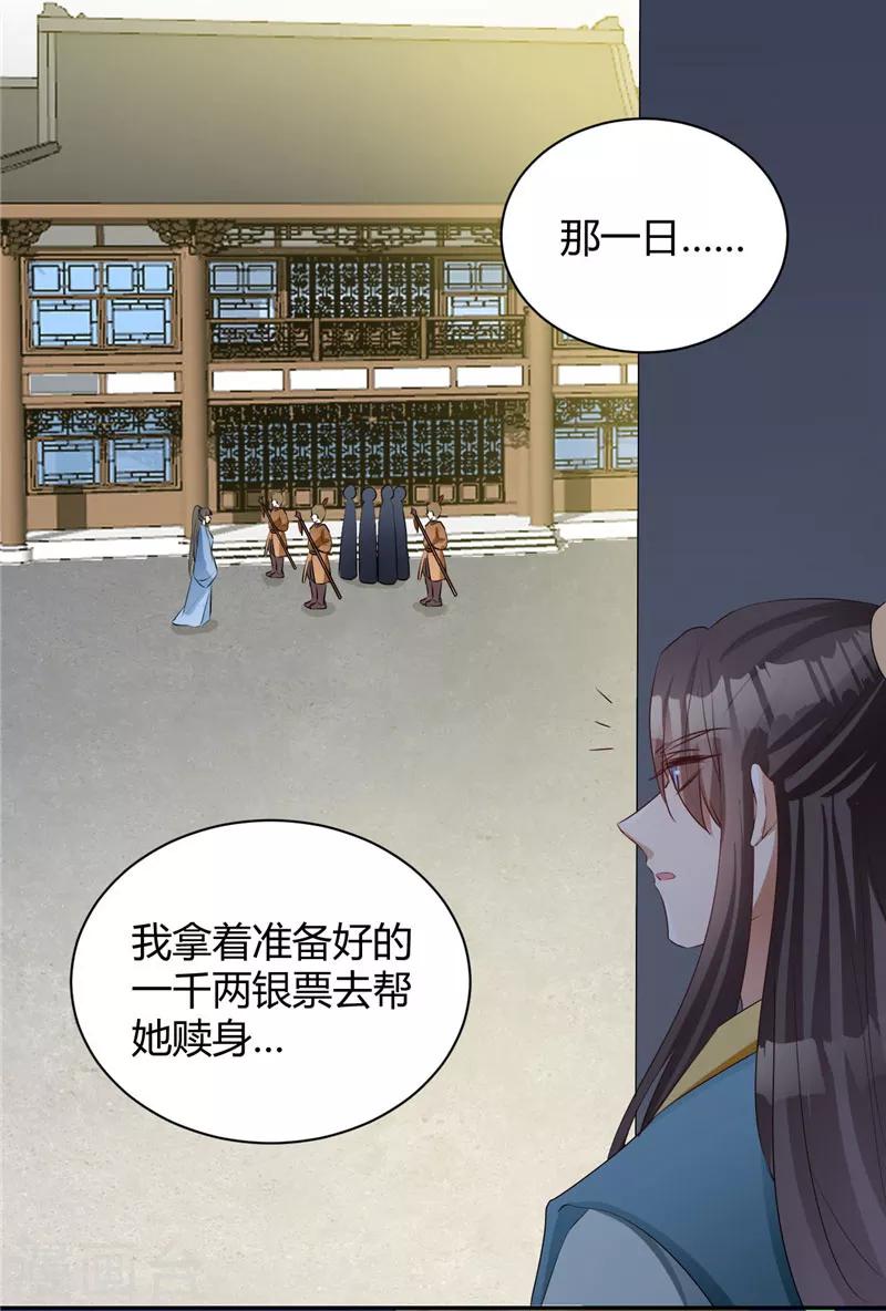 第106话 还我馨儿-第106话