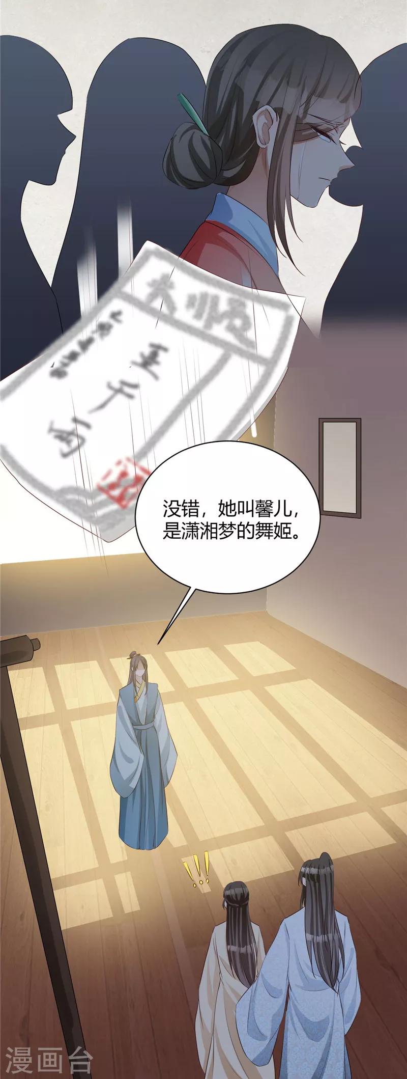 第106话 还我馨儿-第106话