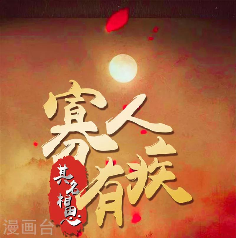 第108话 不必废话-第108话