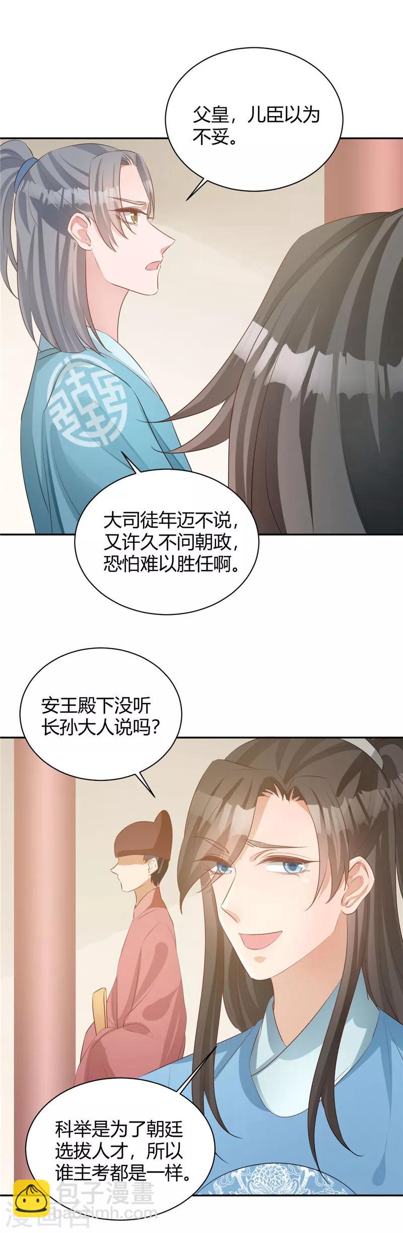 第108话 不必废话-第108话