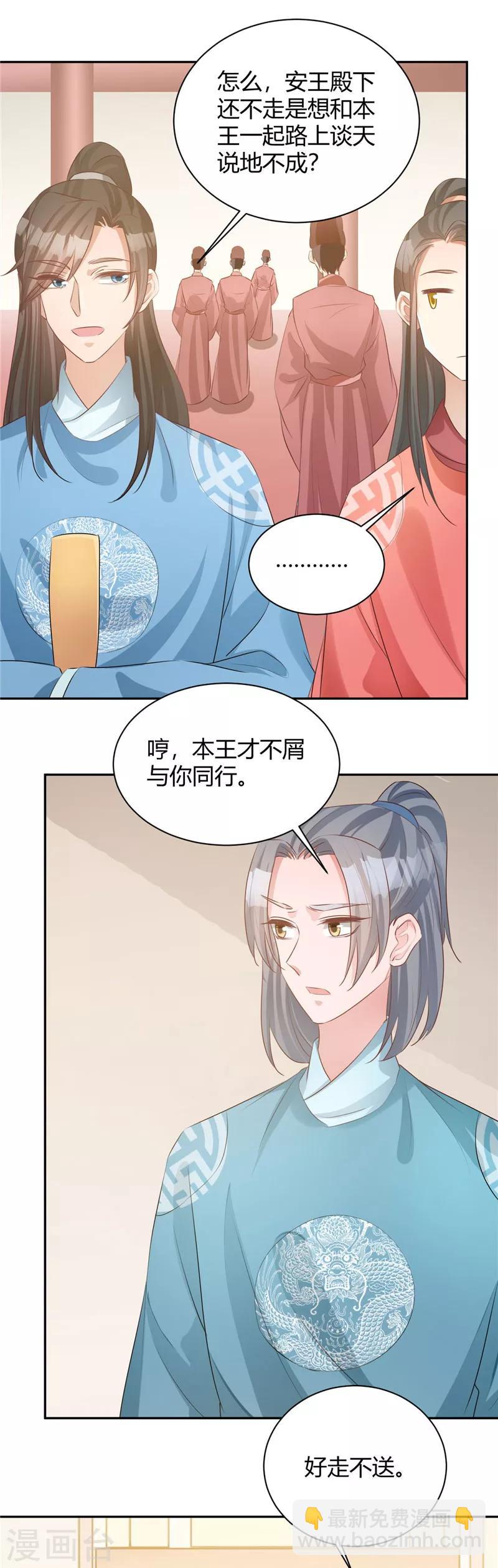 第108话 不必废话-第108话